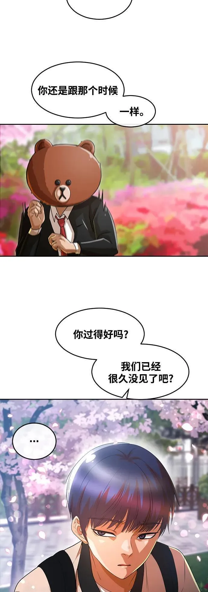 匿名女孩漫画,[第298话] 真的再见了，我的初恋9图