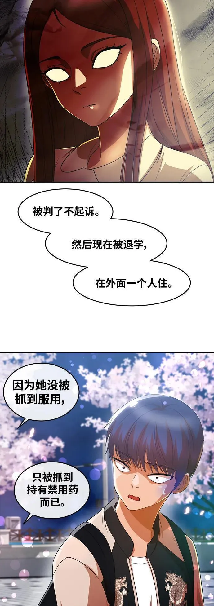 匿名女孩漫画,[第298话] 真的再见了，我的初恋15图