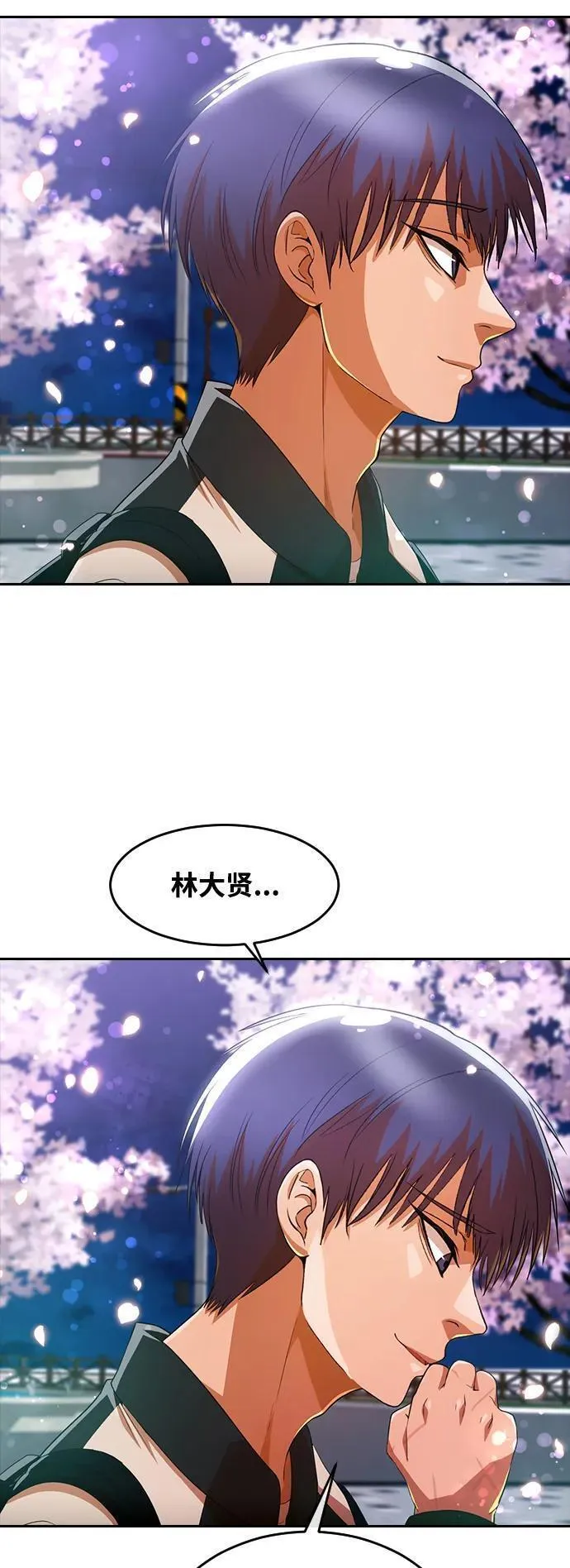 匿名女孩漫画,[第298话] 真的再见了，我的初恋30图