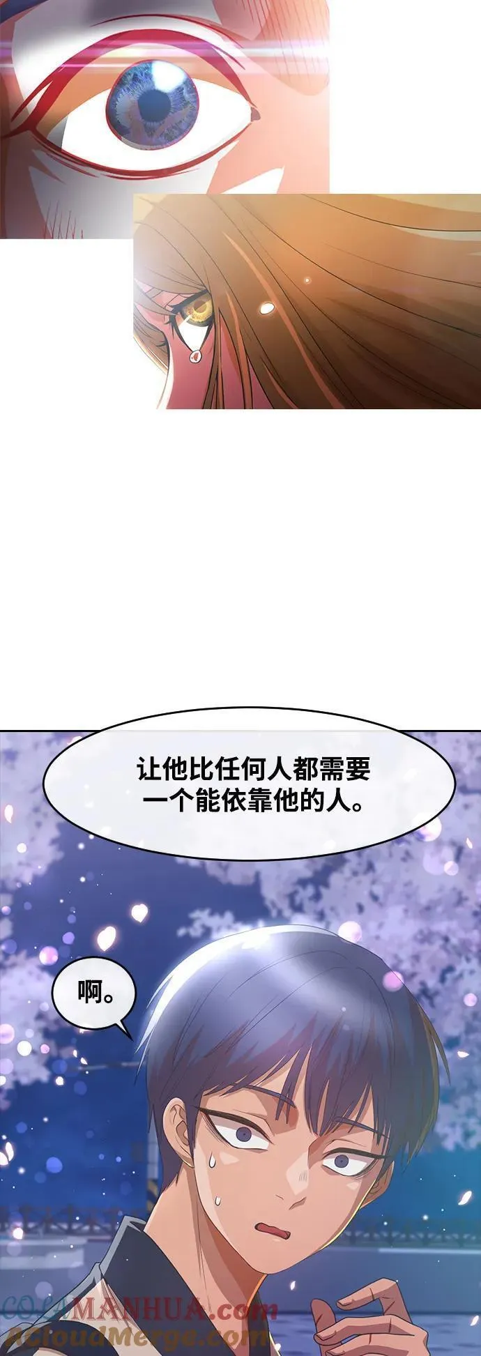 匿名女孩漫画,[第298话] 真的再见了，我的初恋40图