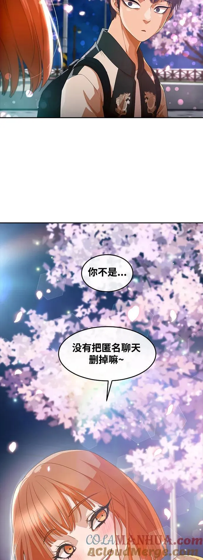 匿名女孩漫画,[第298话] 真的再见了，我的初恋28图