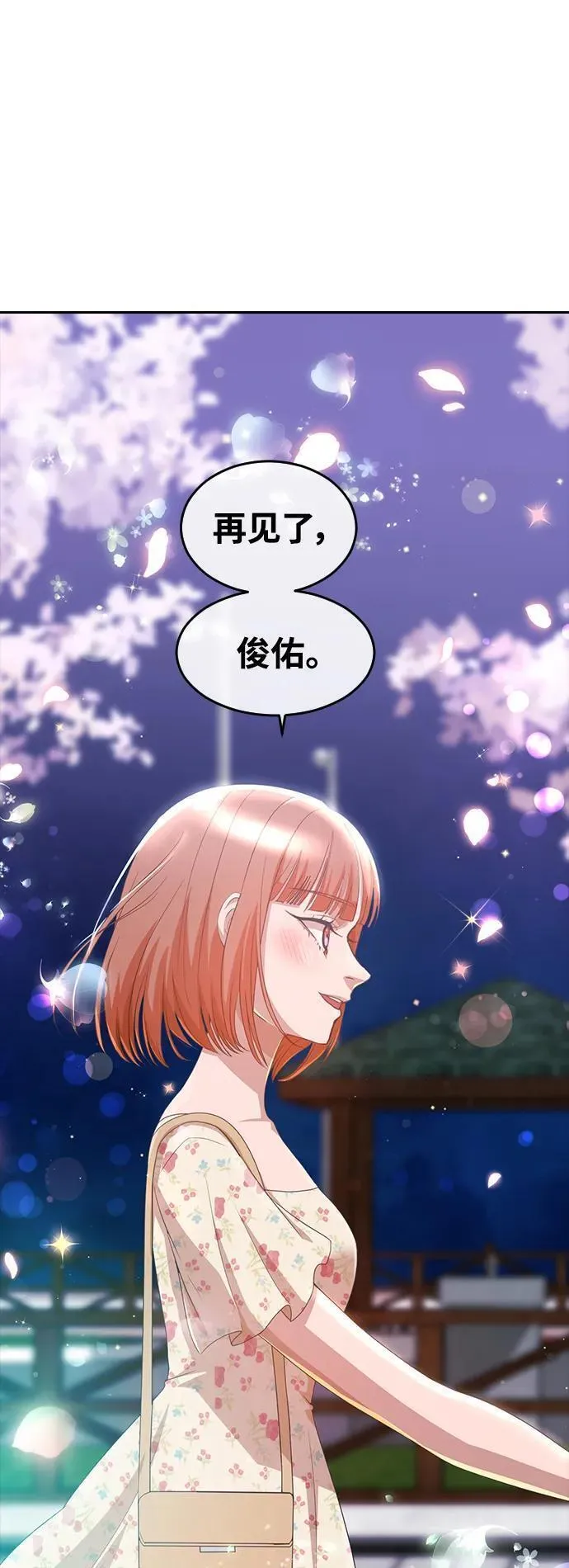 匿名女孩漫画,[第298话] 真的再见了，我的初恋56图