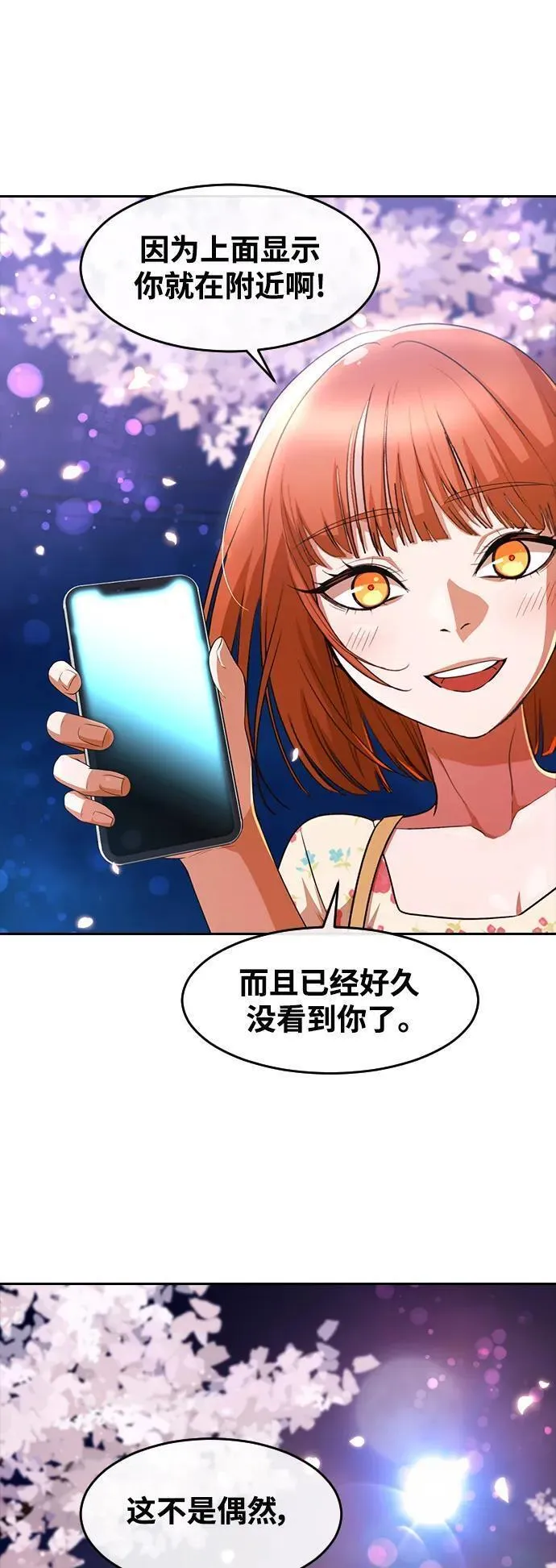 匿名女孩漫画,[第298话] 真的再见了，我的初恋32图