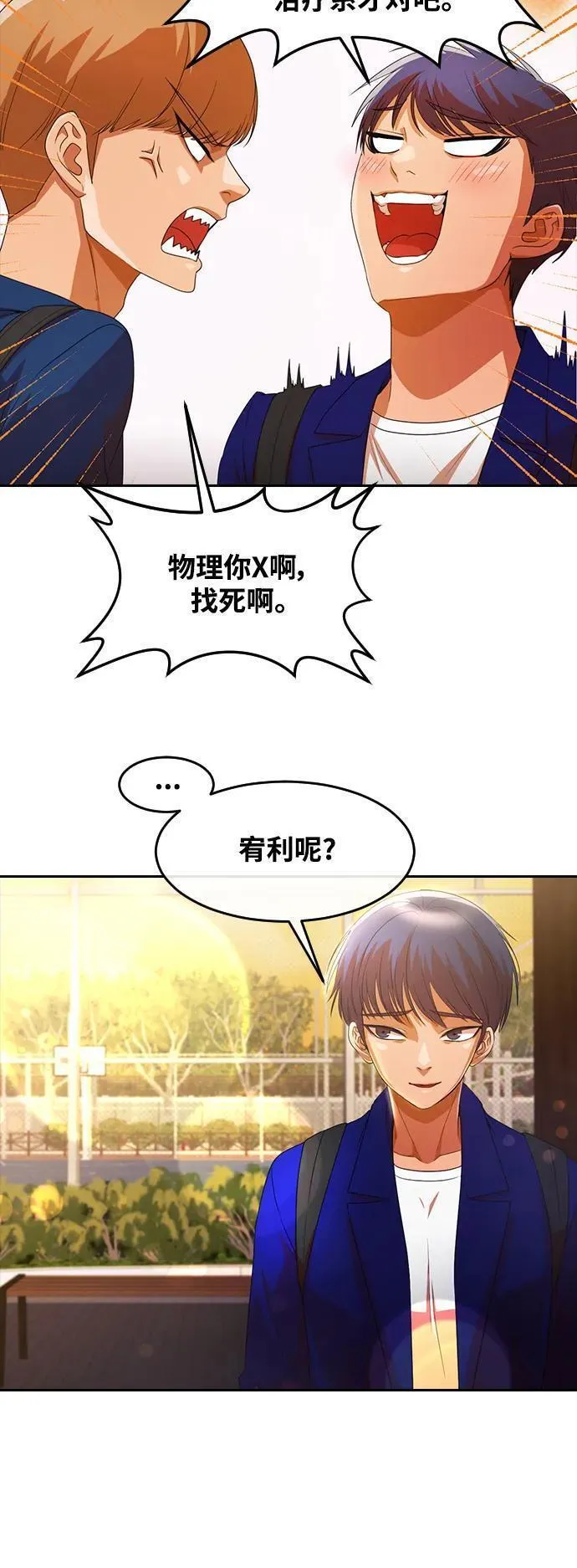 匿名女孩漫画,[第299话] 朋友与仇人56图