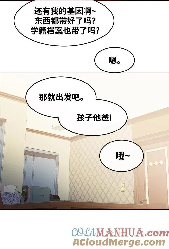 匿名女孩漫画,[第299话] 朋友与仇人22图