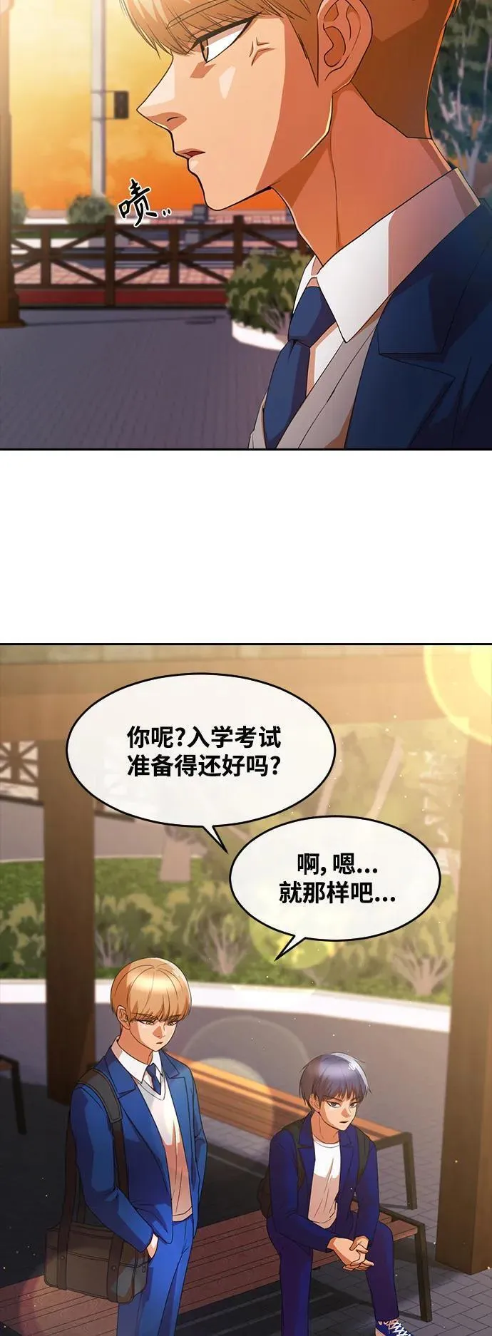 匿名女孩漫画,[第299话] 朋友与仇人54图