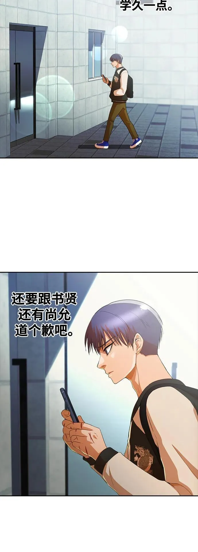 匿名女孩漫画,[第299话] 朋友与仇人12图