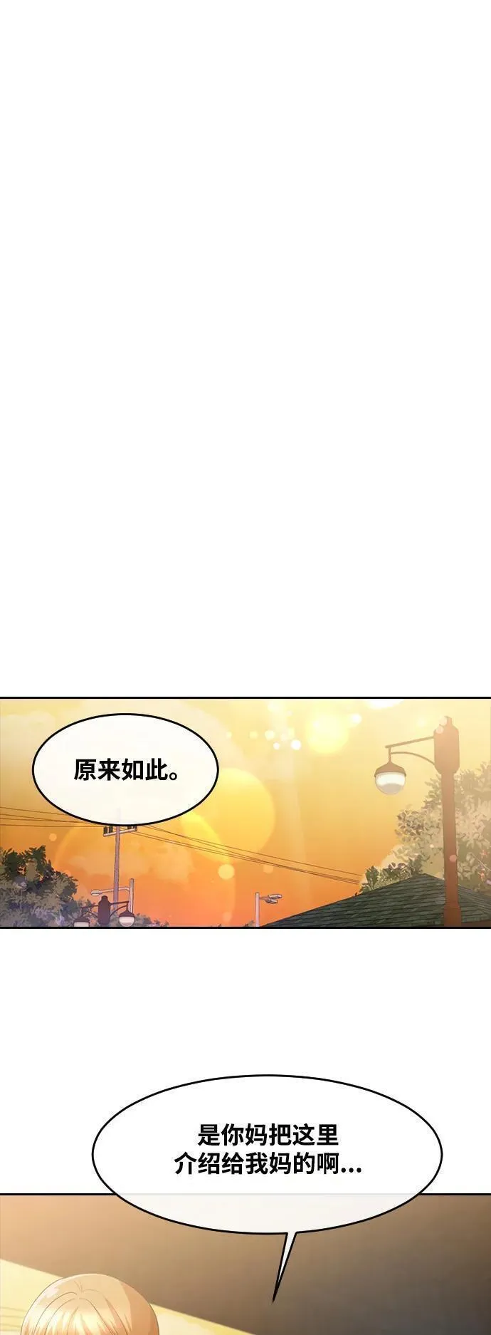 匿名女孩漫画,[第299话] 朋友与仇人51图