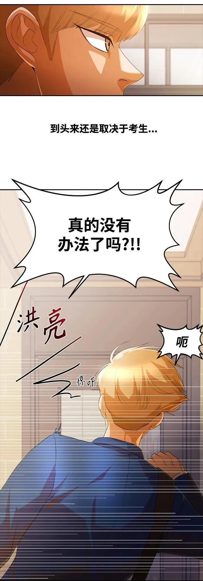 匿名女孩漫画,[第299话] 朋友与仇人42图