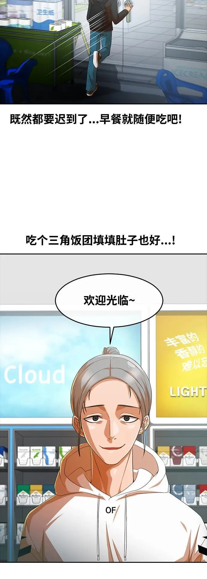 匿名女孩漫画,[第302话] 伤疤30图