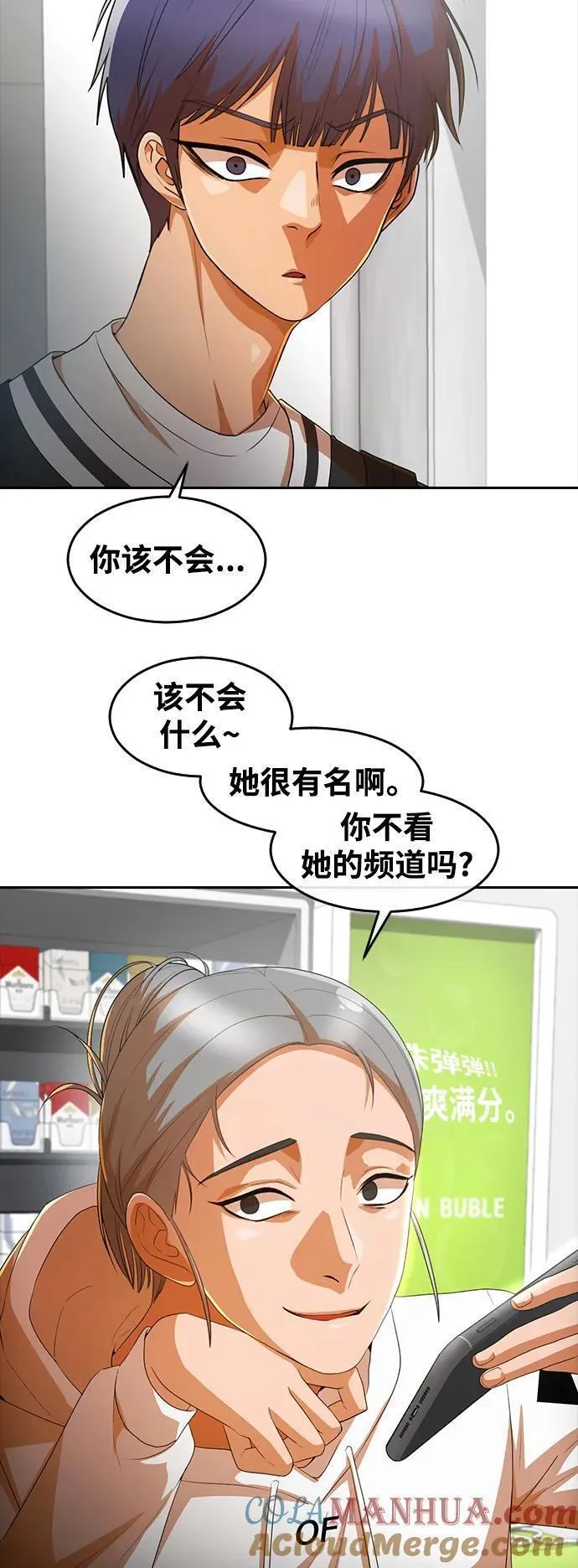 匿名女孩漫画,[第302话] 伤疤34图