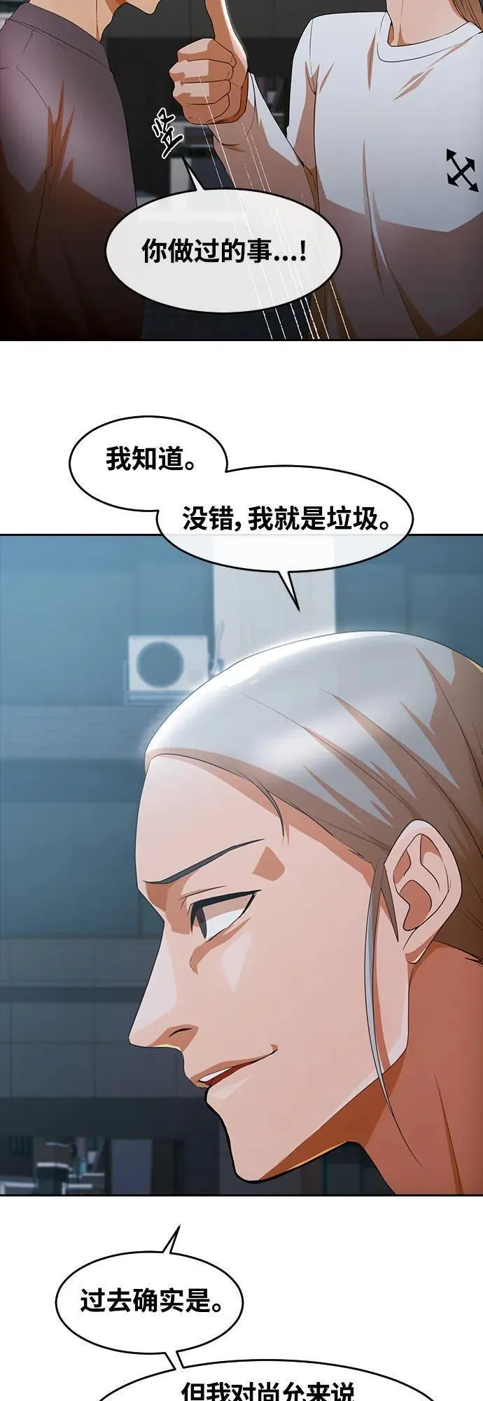 匿名女孩漫画,[第302话] 伤疤9图