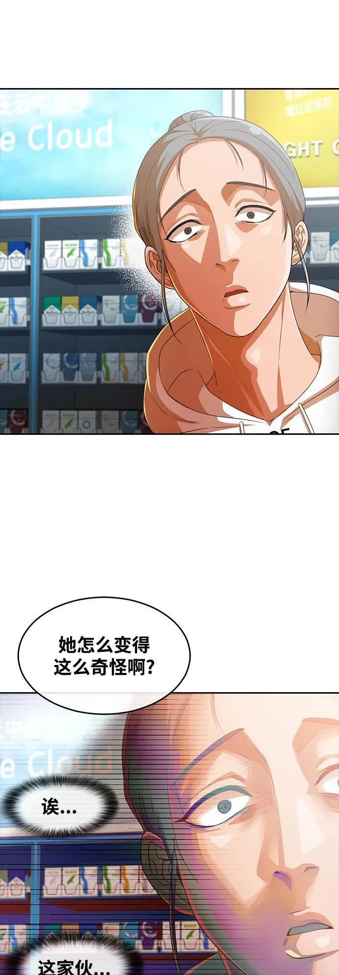 匿名女孩漫画,[第302话] 伤疤45图