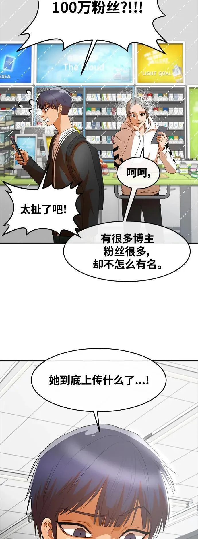 匿名女孩漫画,[第302话] 伤疤36图