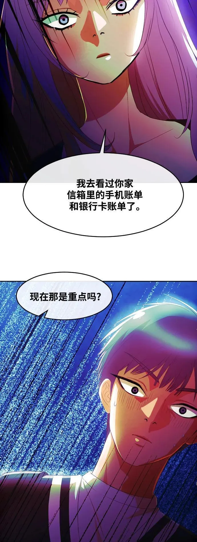 匿名女孩漫画,[第303话] 就算时间流逝14图