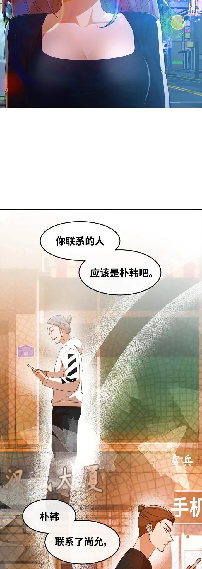 匿名女孩漫画,[第303话] 就算时间流逝18图