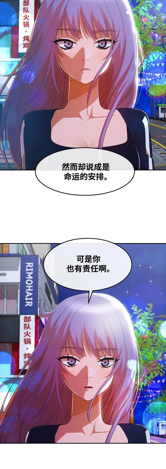 匿名女孩漫画,[第303话] 就算时间流逝21图