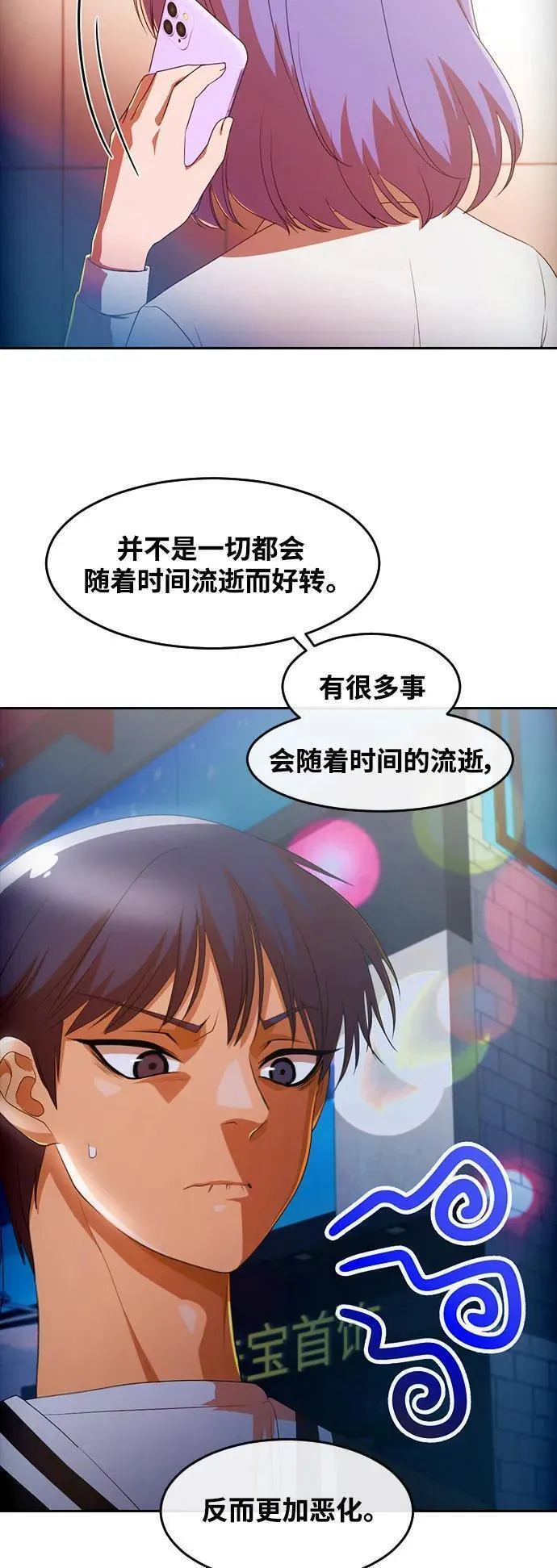 匿名女孩漫画,[第303话] 就算时间流逝29图