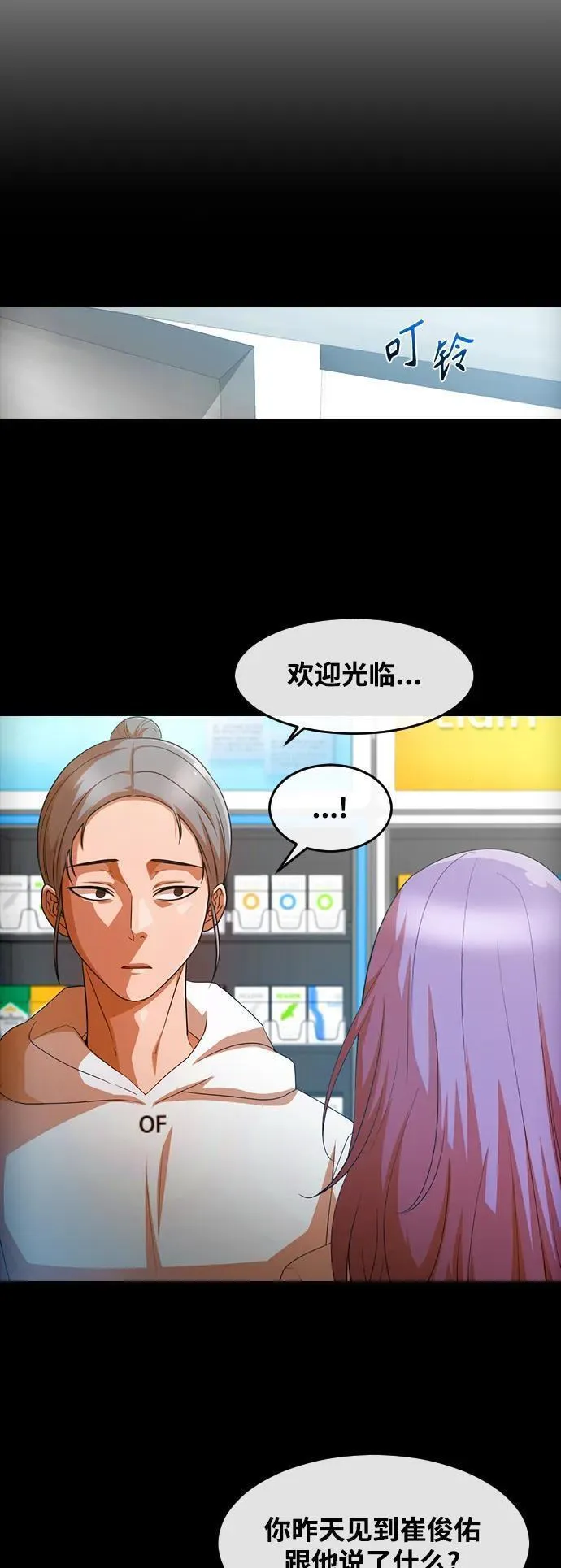 匿名女孩漫画,[第303话] 就算时间流逝33图