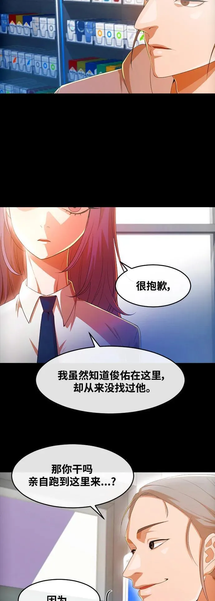 匿名女孩漫画,[第303话] 就算时间流逝36图