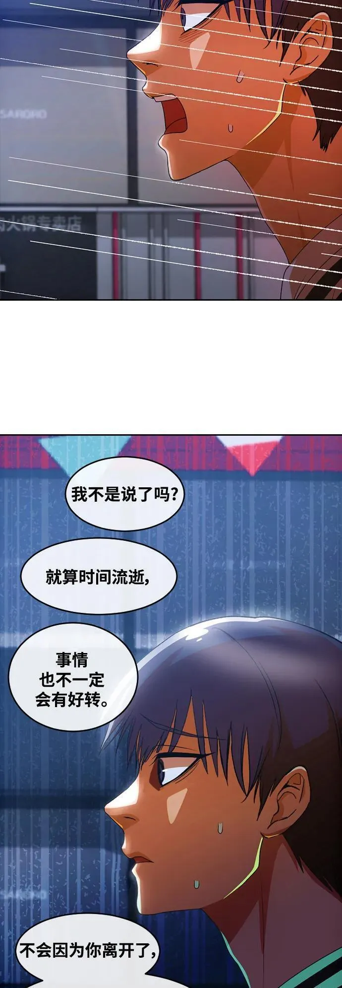 匿名女孩漫画,[第303话] 就算时间流逝47图