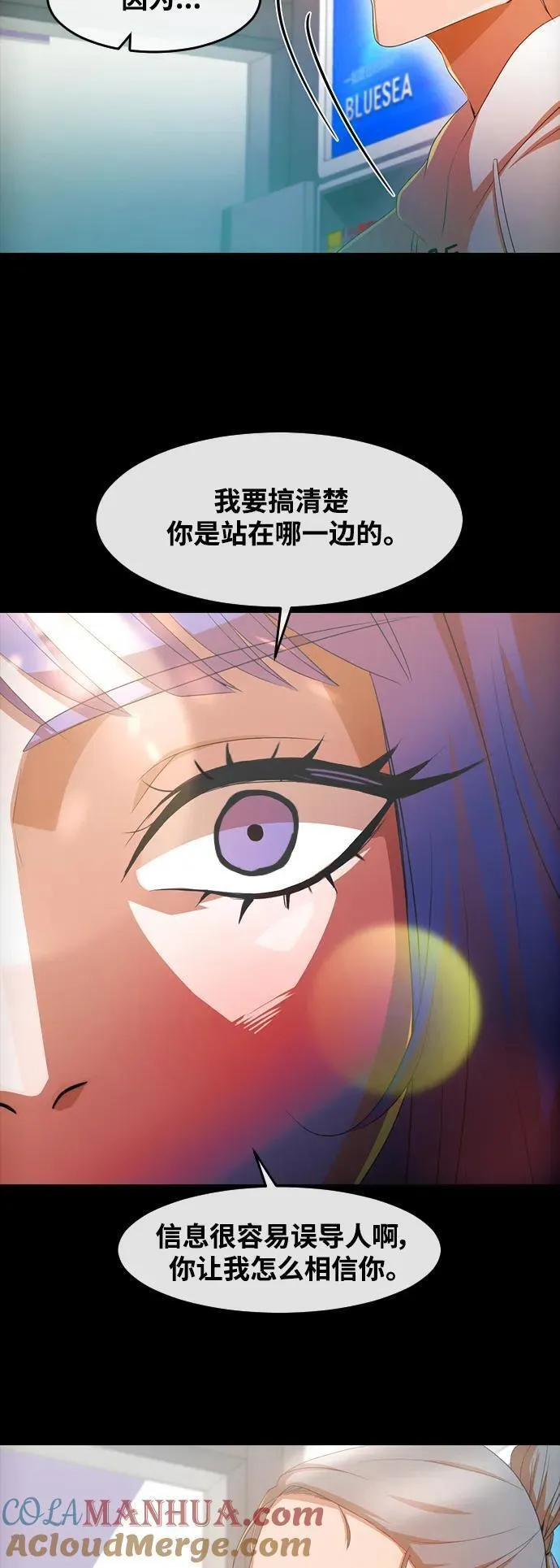 匿名女孩漫画,[第303话] 就算时间流逝37图