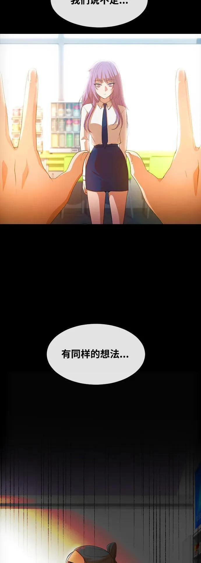 匿名女孩漫画,[第303话] 就算时间流逝39图