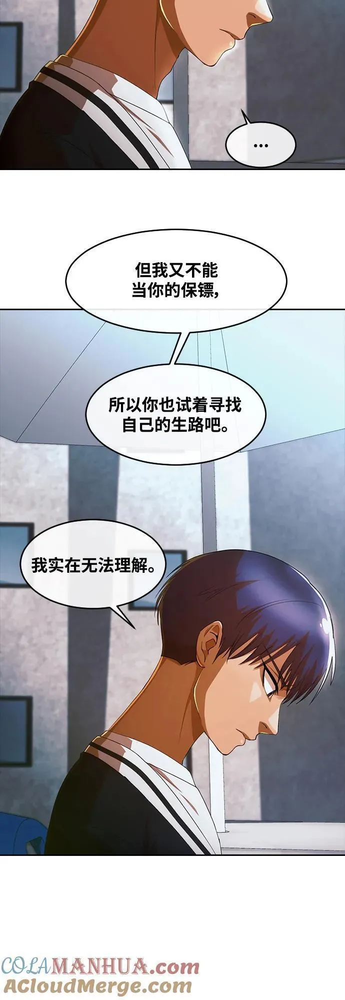 匿名女孩漫画,[第305话] 疯子37图