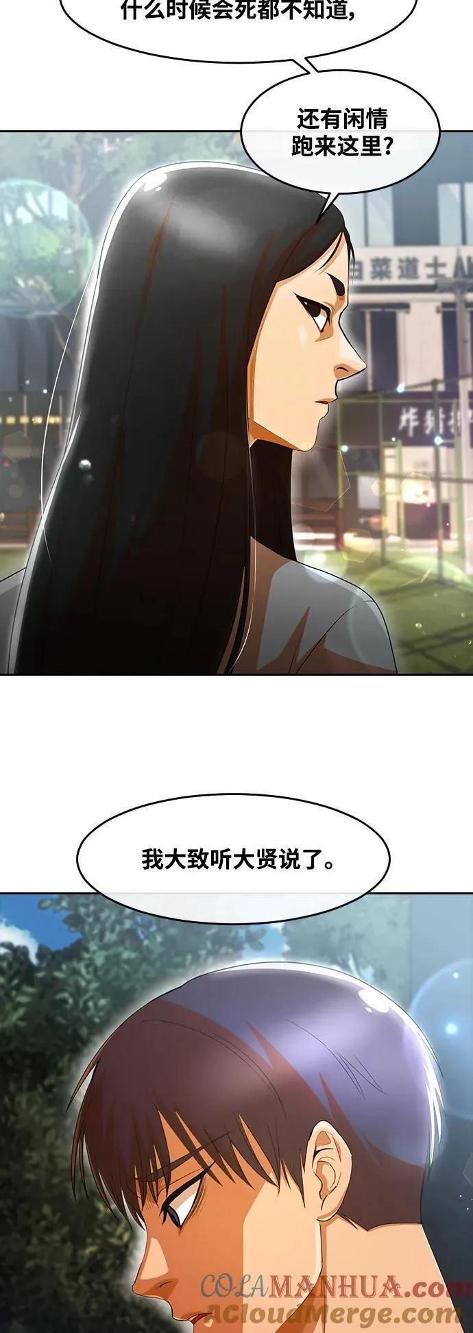 匿名女孩漫画,[第306话] 直到最后一刻28图