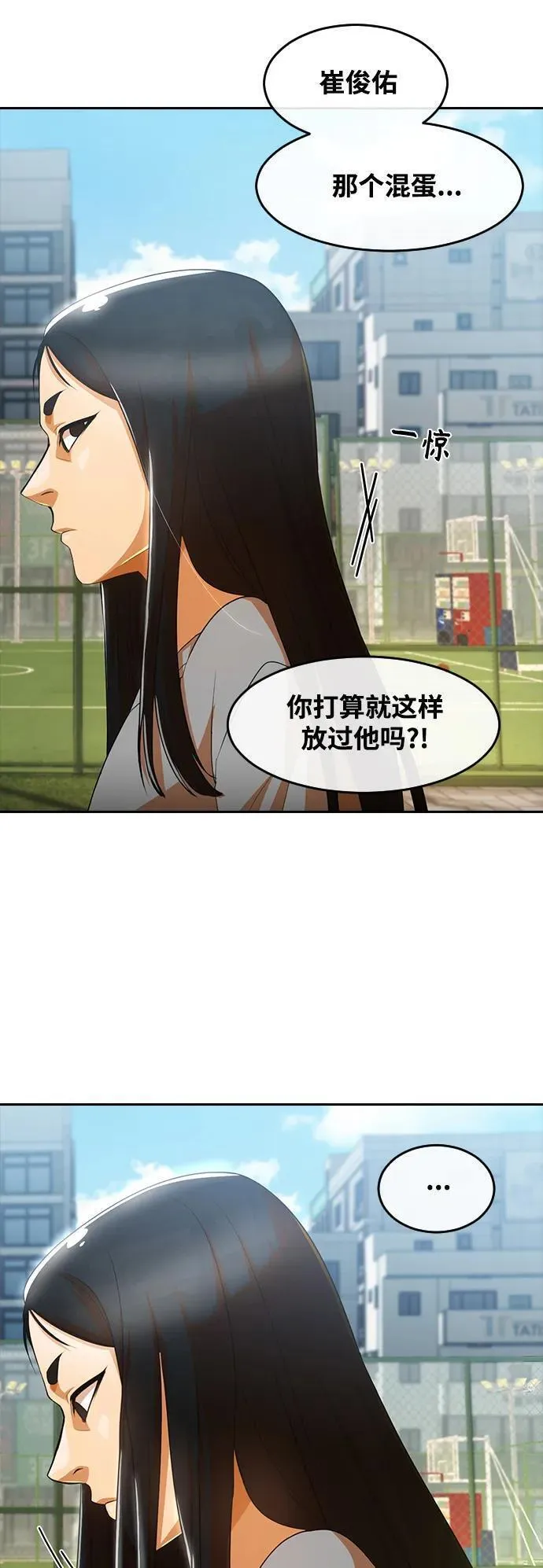 匿名女孩漫画,[第306话] 直到最后一刻9图