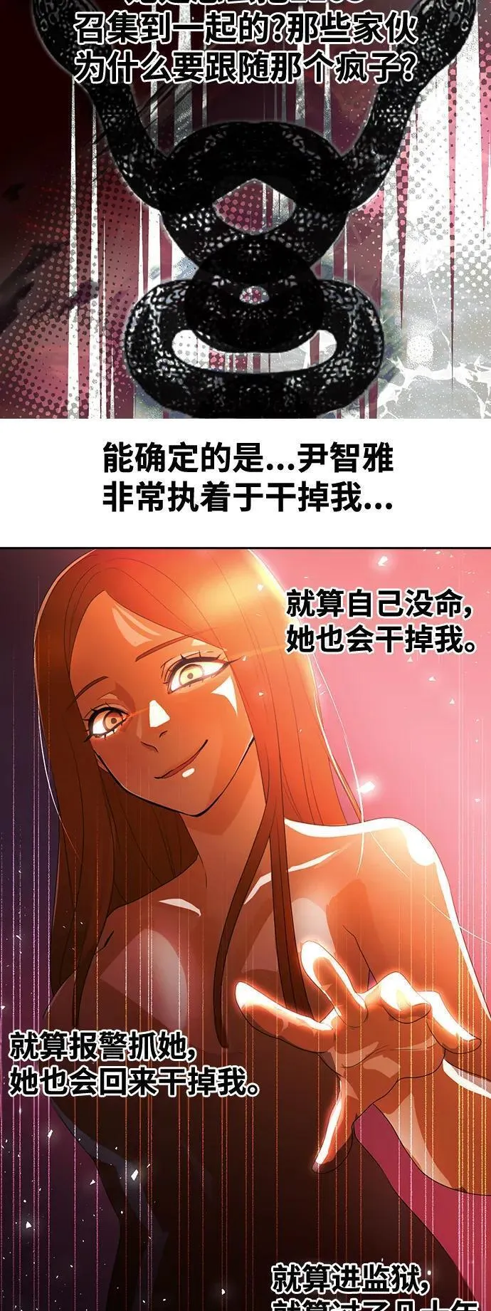 匿名女孩漫画,[第306话] 直到最后一刻39图