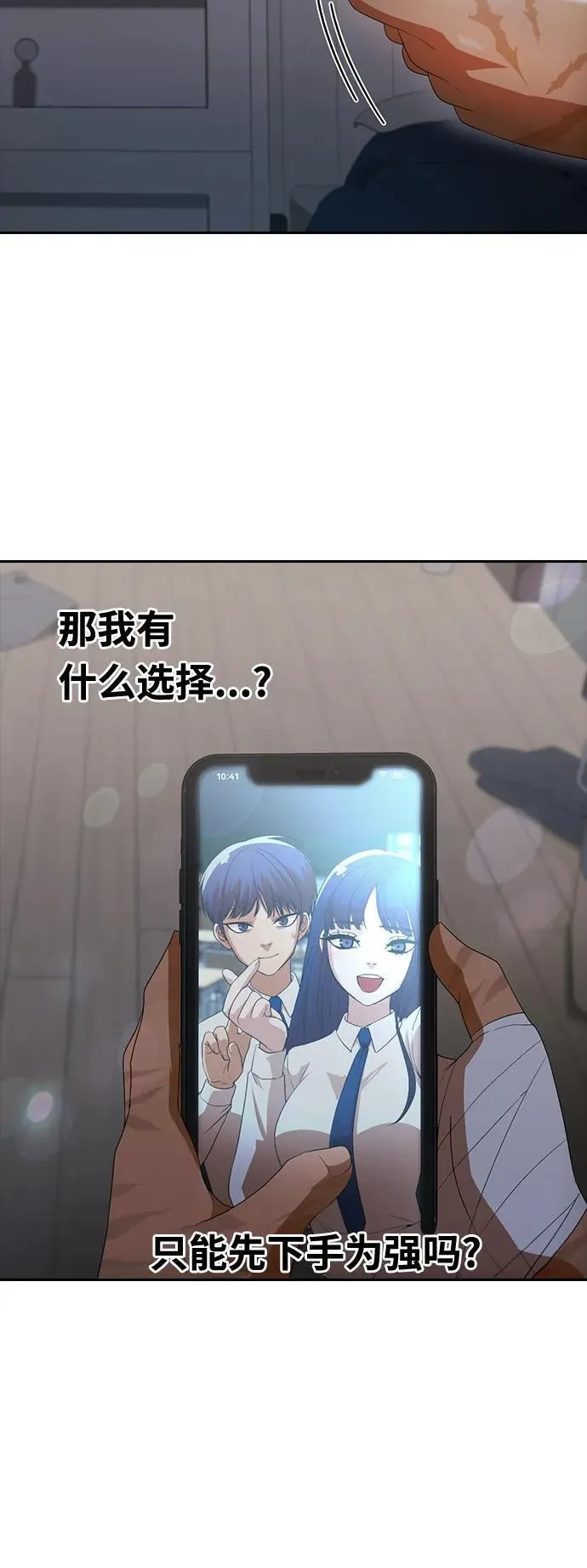 匿名女孩漫画,[第306话] 直到最后一刻41图