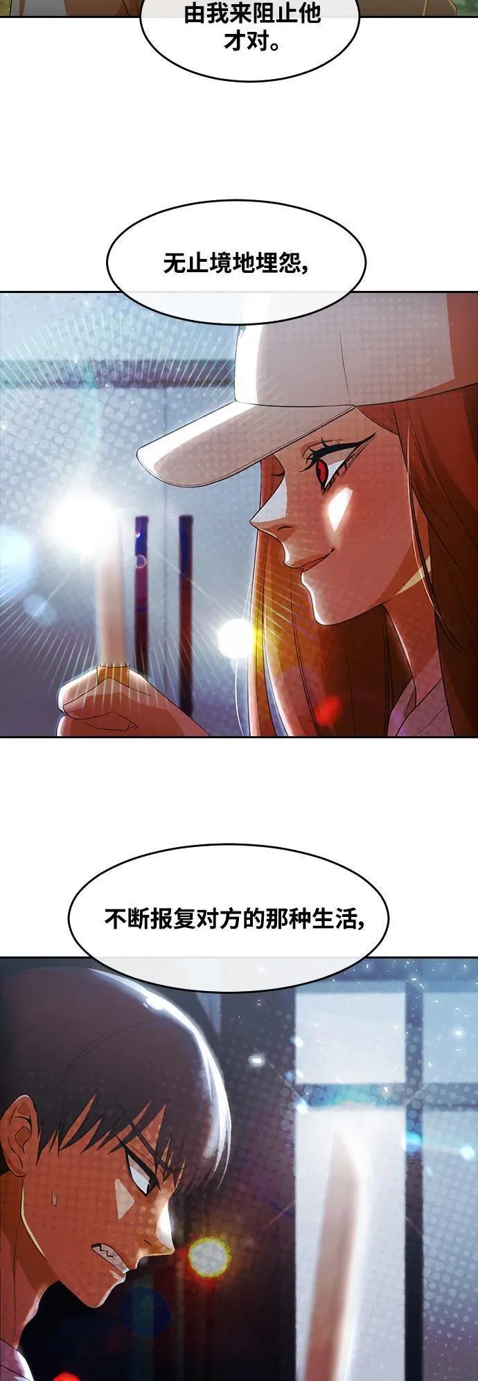 匿名女孩漫画,[第306话] 直到最后一刻12图