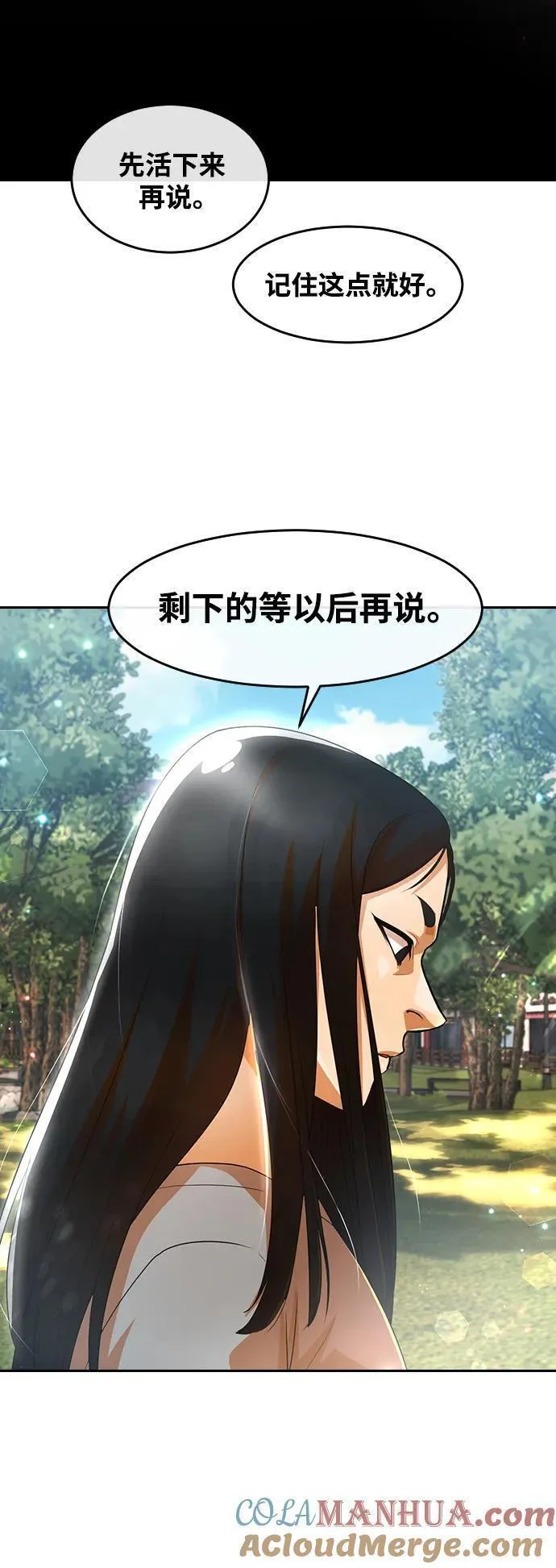 匿名女孩漫画,[第306话] 直到最后一刻31图