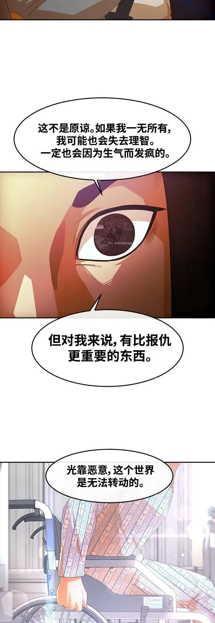 匿名女孩漫画,[第306话] 直到最后一刻15图