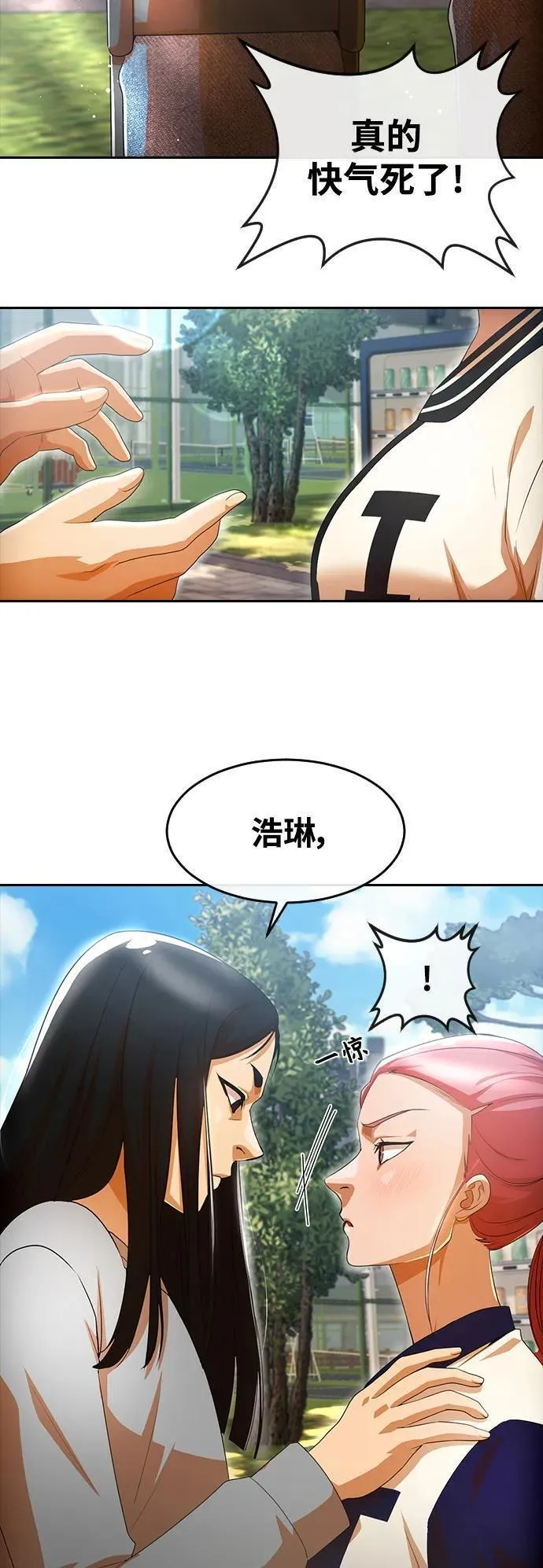 匿名女孩漫画,[第306话] 直到最后一刻14图