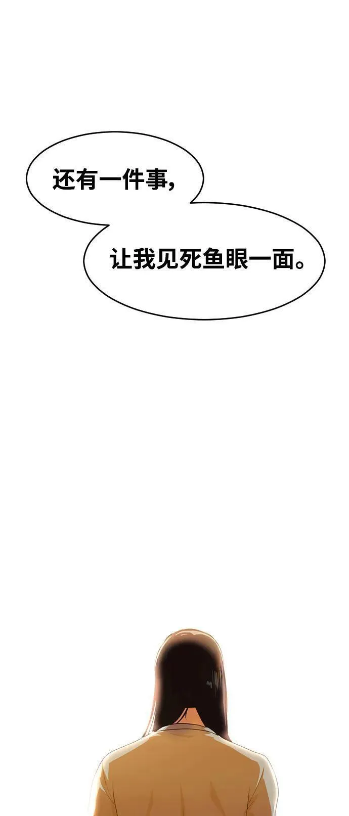 匿名女孩漫画,[第306话] 直到最后一刻5图