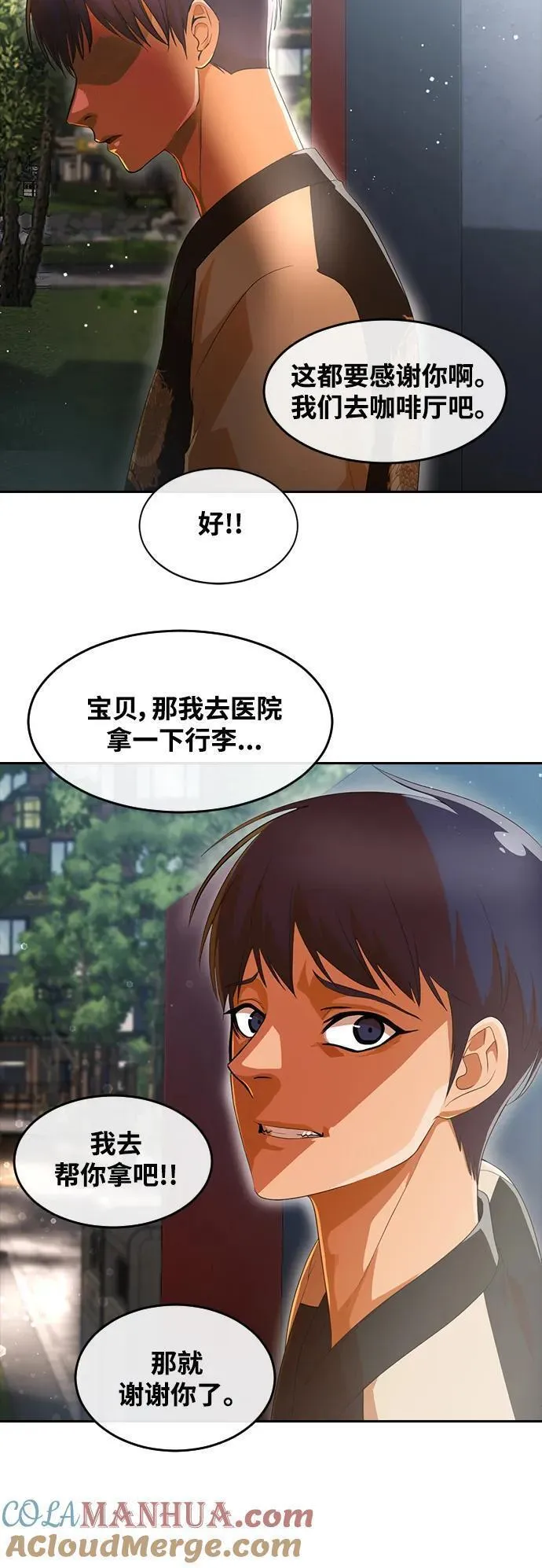 匿名女孩漫画,[第306话] 直到最后一刻19图