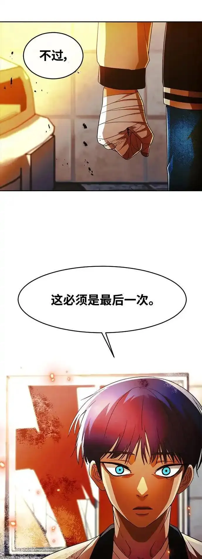 匿名女孩漫画,[第309话] 决战（3）38图