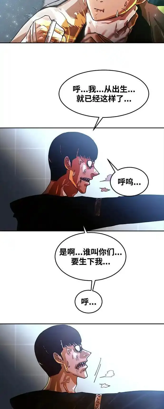 匿名女孩漫画,[第309话] 决战（3）5图