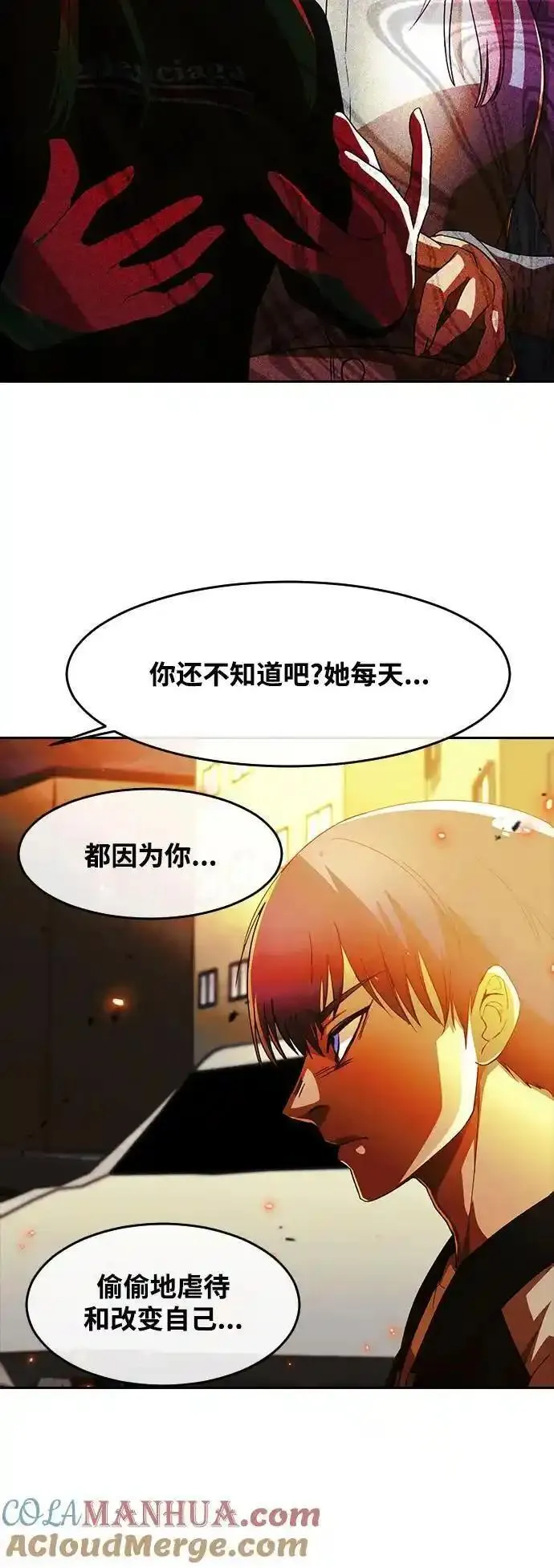 匿名女孩漫画,[第309话] 决战（3）34图