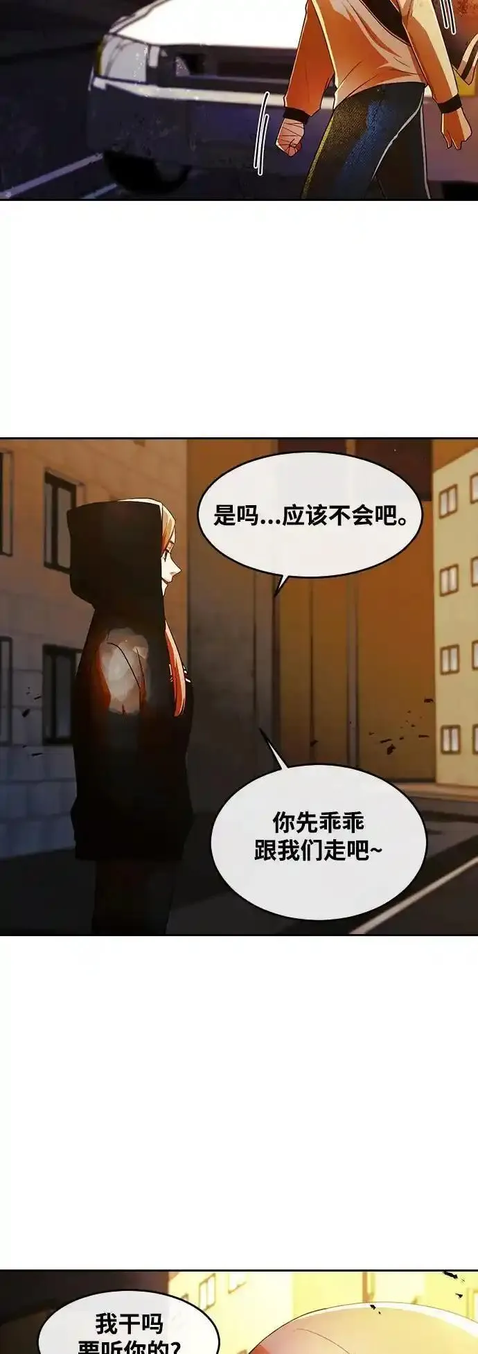 匿名女孩漫画,[第309话] 决战（3）29图