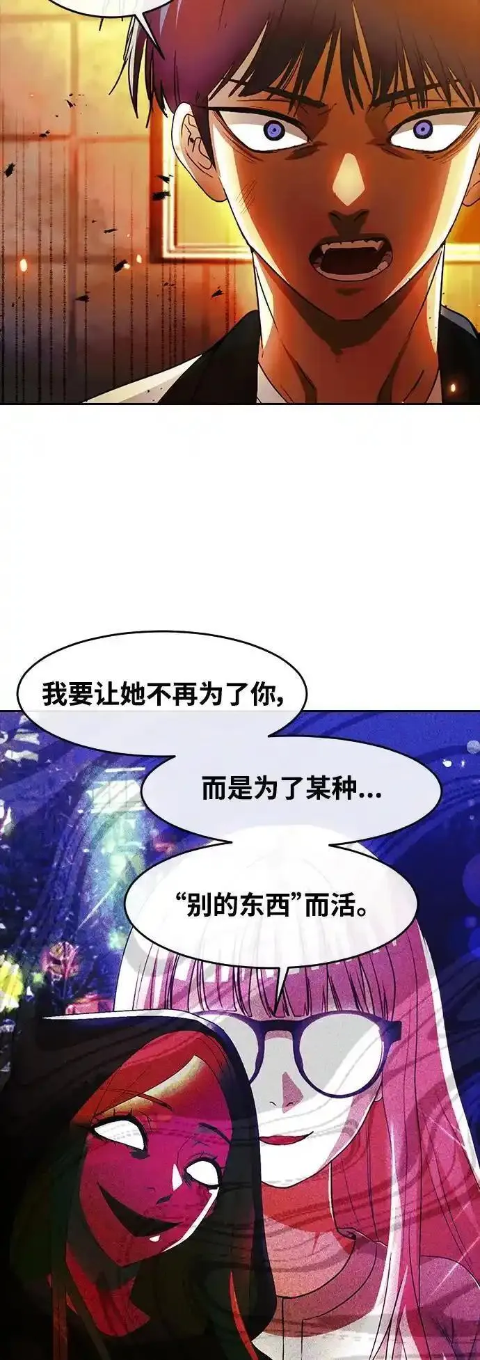 匿名女孩漫画,[第309话] 决战（3）33图