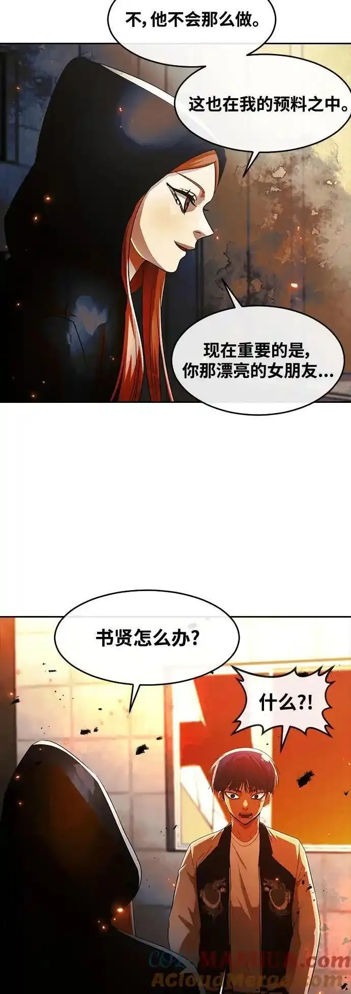 匿名女孩漫画,[第309话] 决战（3）31图