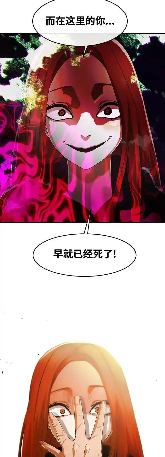 匿名女孩漫画,[第309话] 决战（3）51图