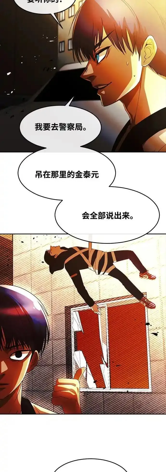 匿名女孩漫画,[第309话] 决战（3）30图