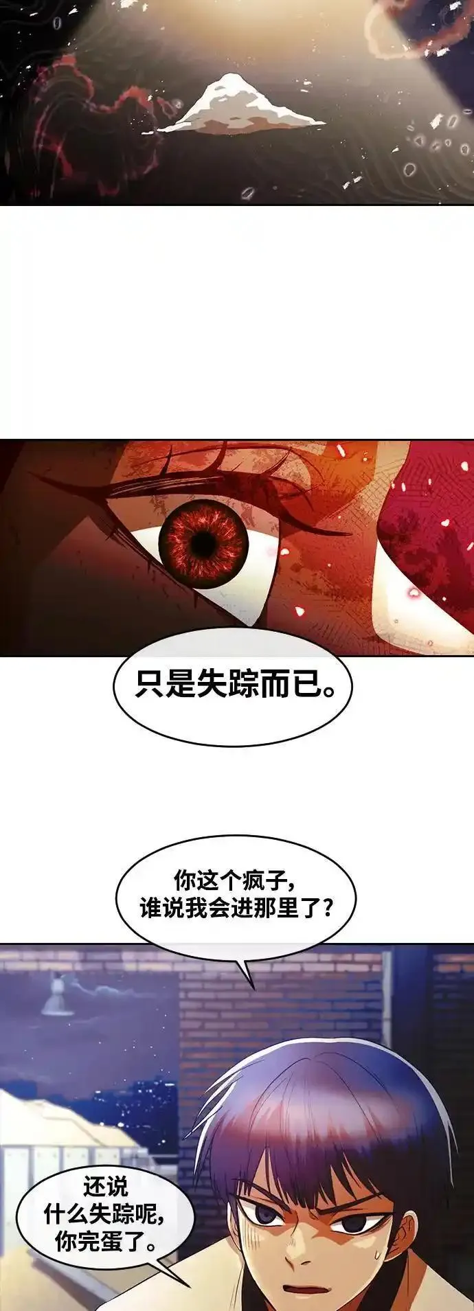 匿名女孩漫画,[第309话] 决战（3）48图