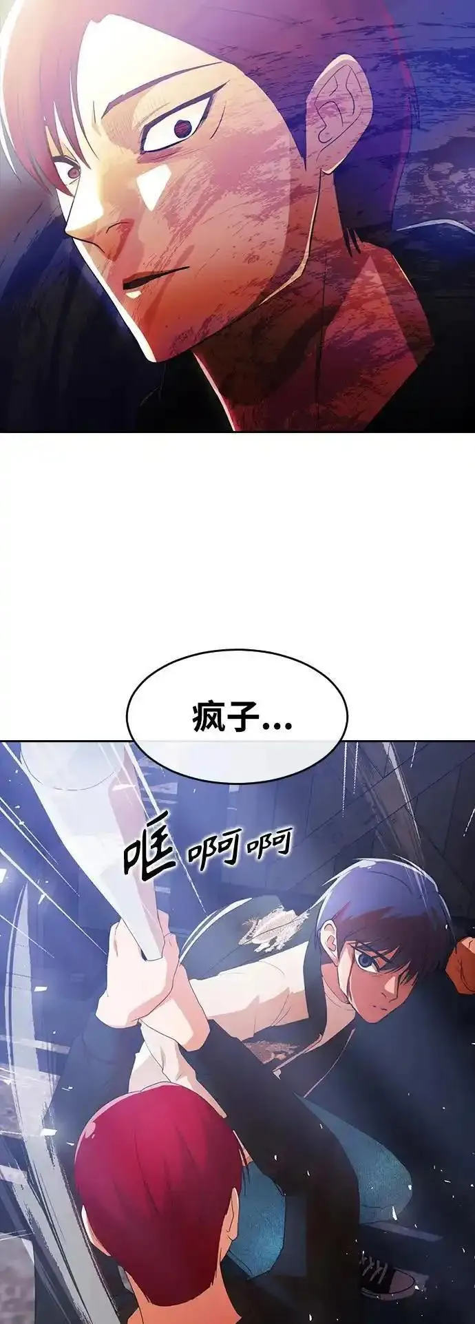 匿名女孩漫画,[第310话] 决战（4）45图