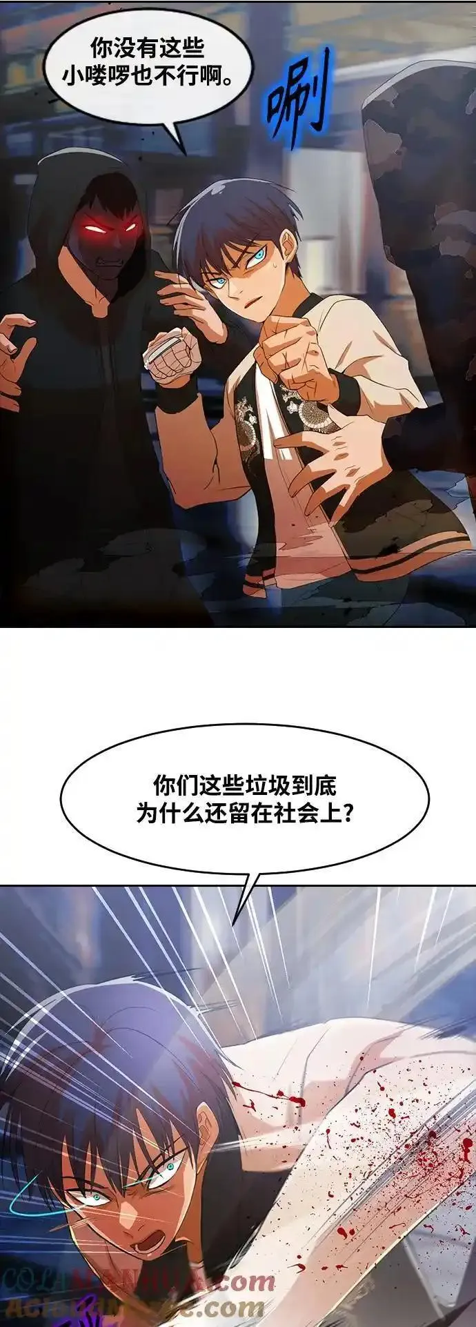 匿名女孩漫画,[第310话] 决战（4）22图