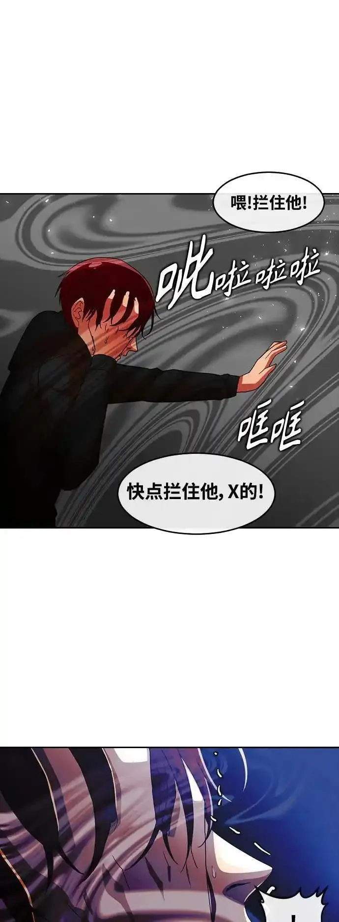 匿名女孩漫画,[第310话] 决战（4）54图